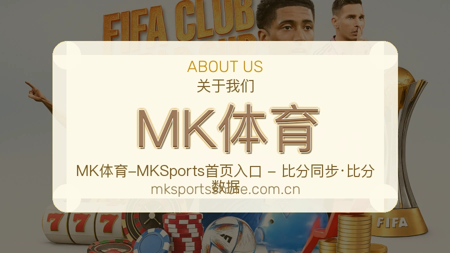 MK体育体育内容与服务